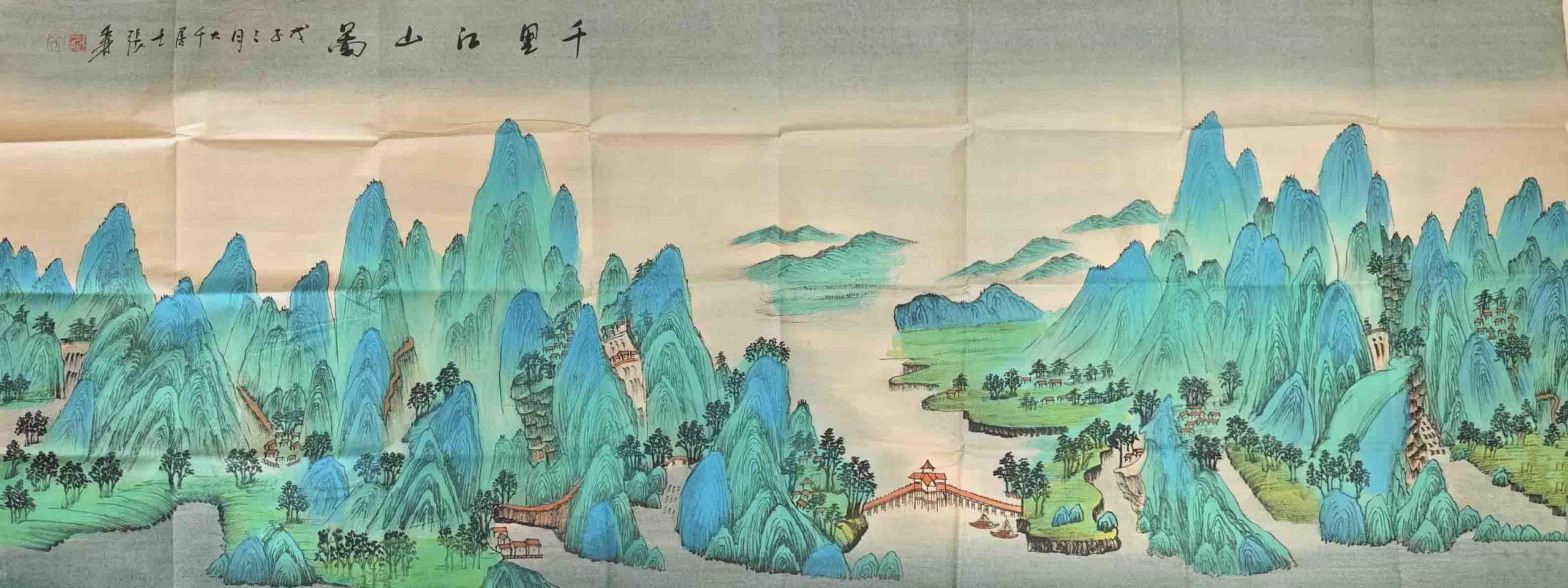张大千千里江山-国博文物