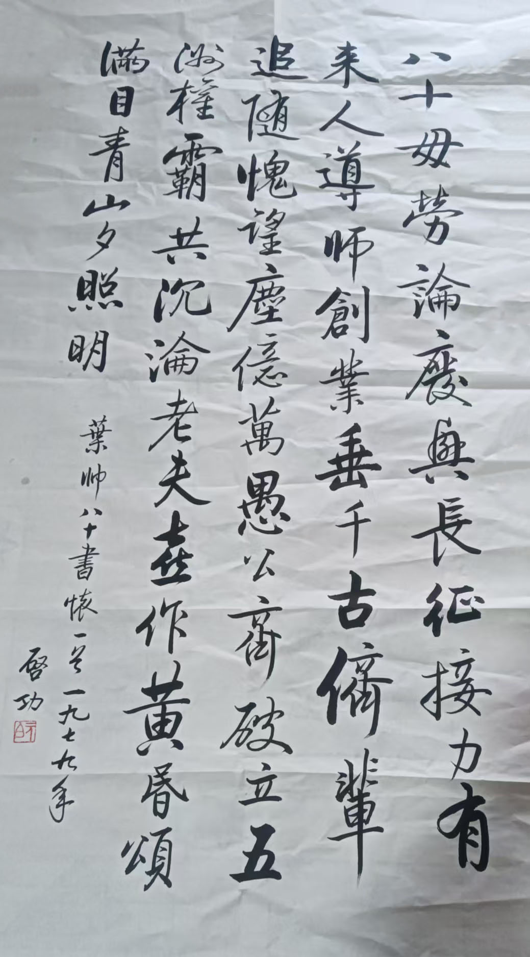 启功书法-国博文物
