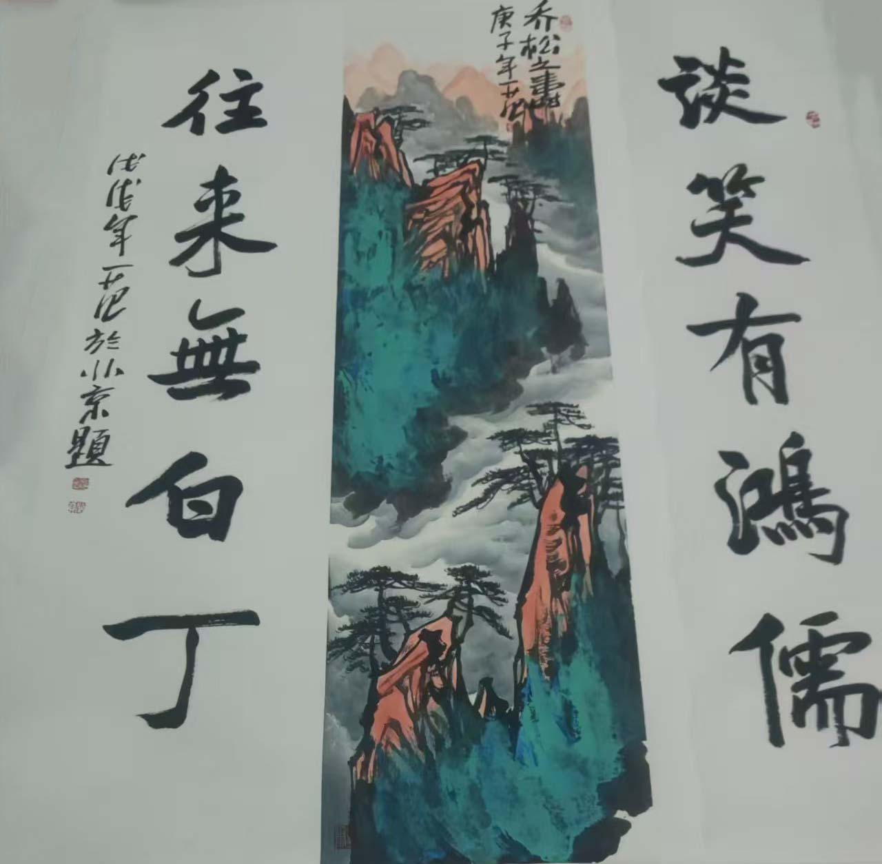 山水画中堂-国博文物