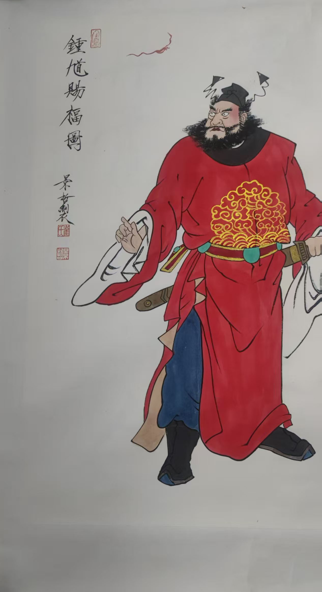 崔景哲钟馗-国博文物