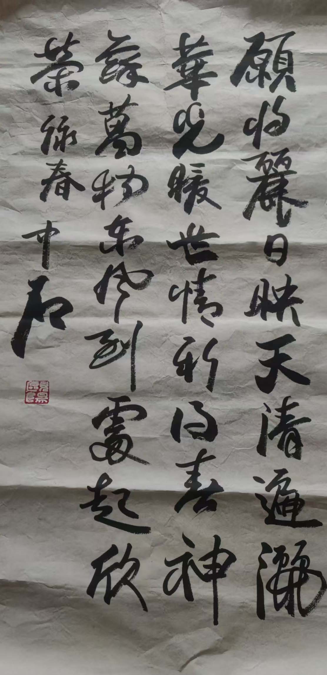 欧阳中石书法-国博文物