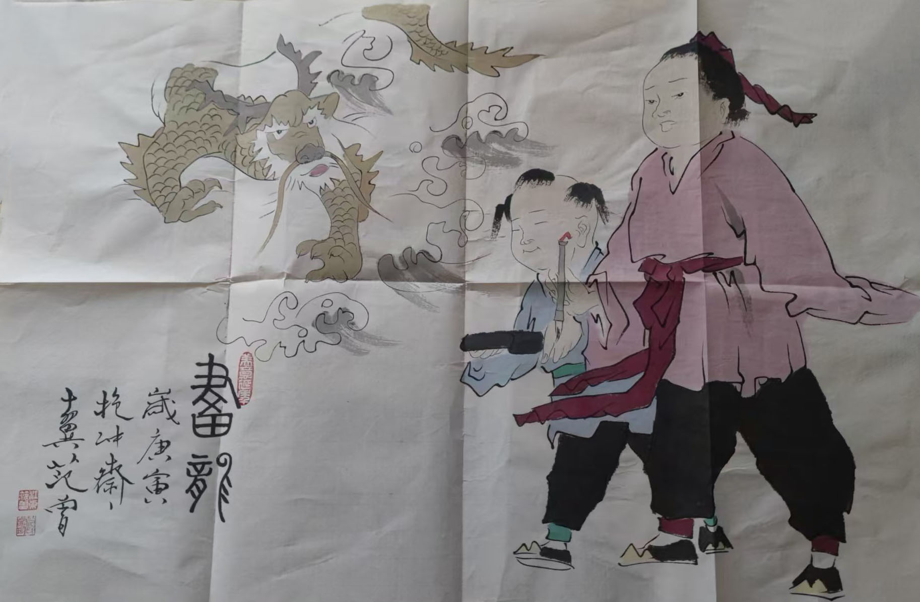 范曾水龙吟-国博文物