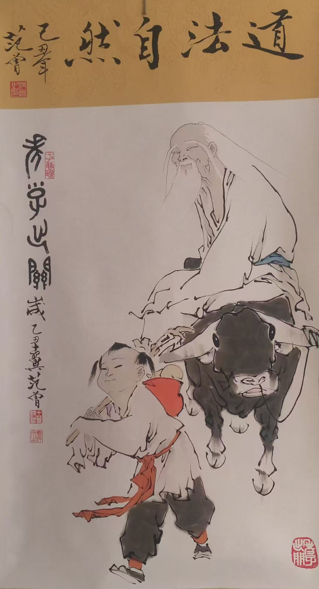 范曾道法自然-国博文物