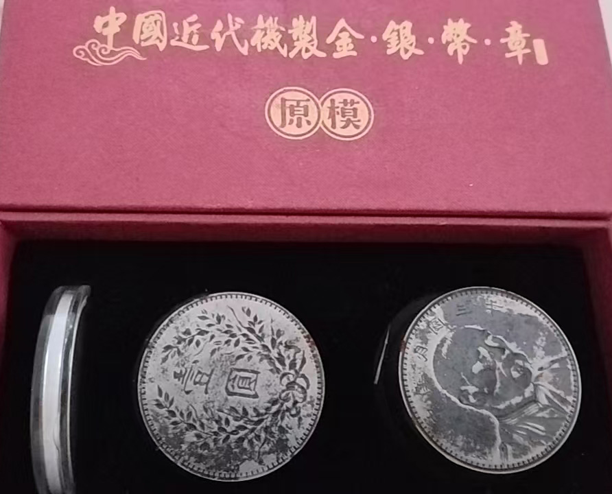 钱币-国博文物