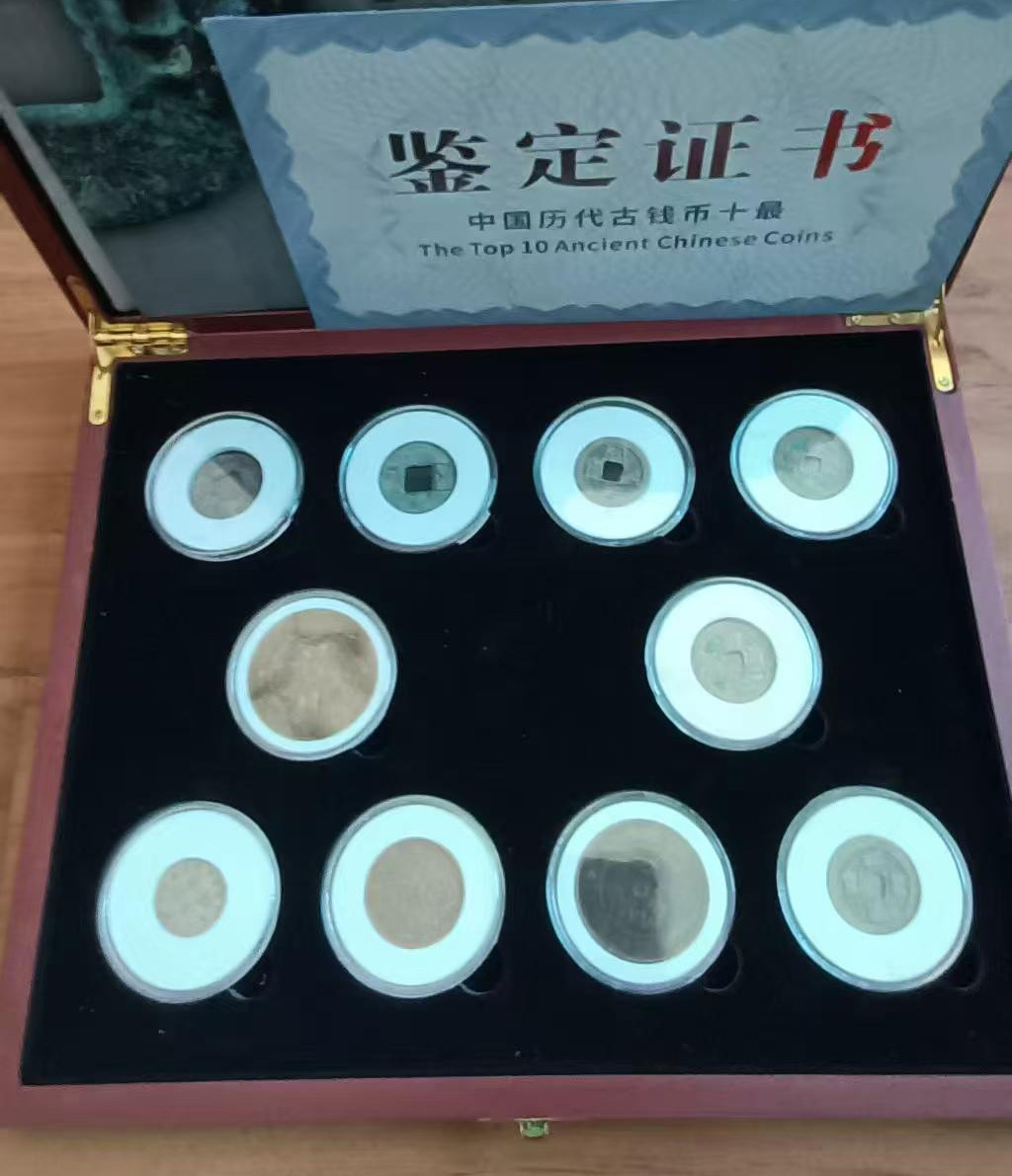中国历代古钱币十最-国博文物
