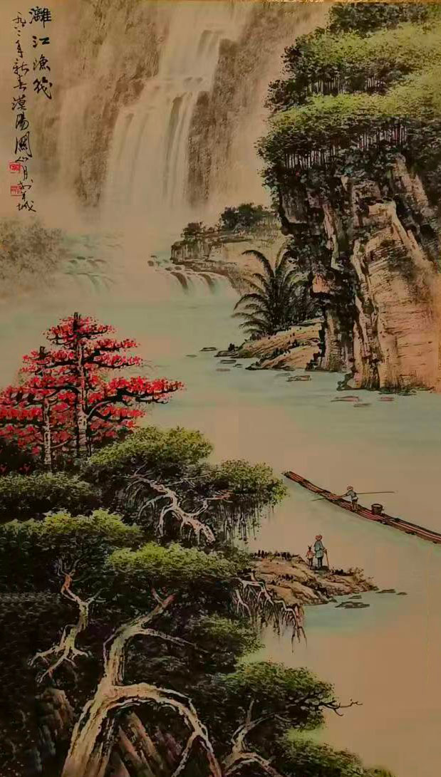 关山月山水-国博文物