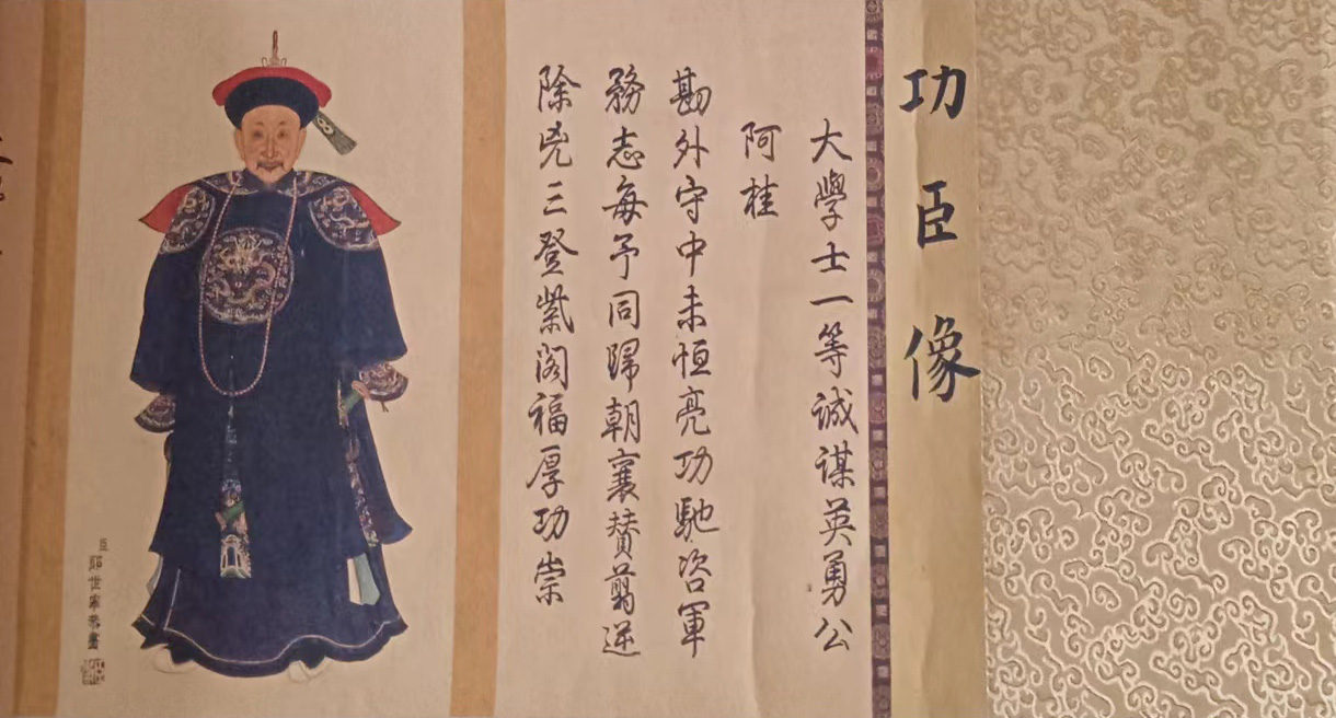 功臣像-国博文物