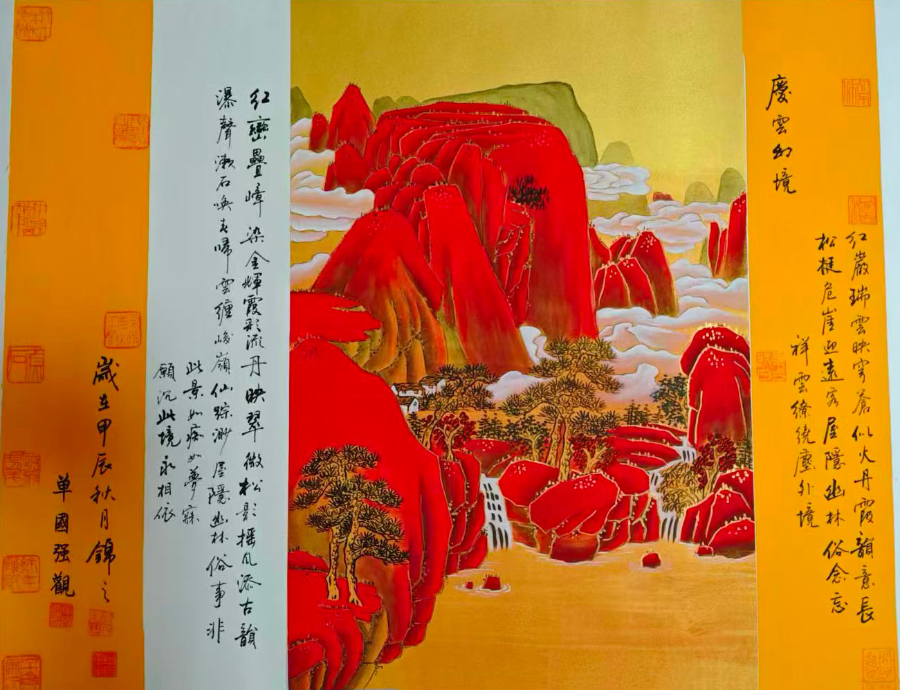 单国强山水中堂-国博文物