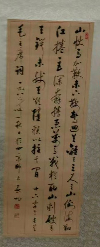 启功书法-国博文物