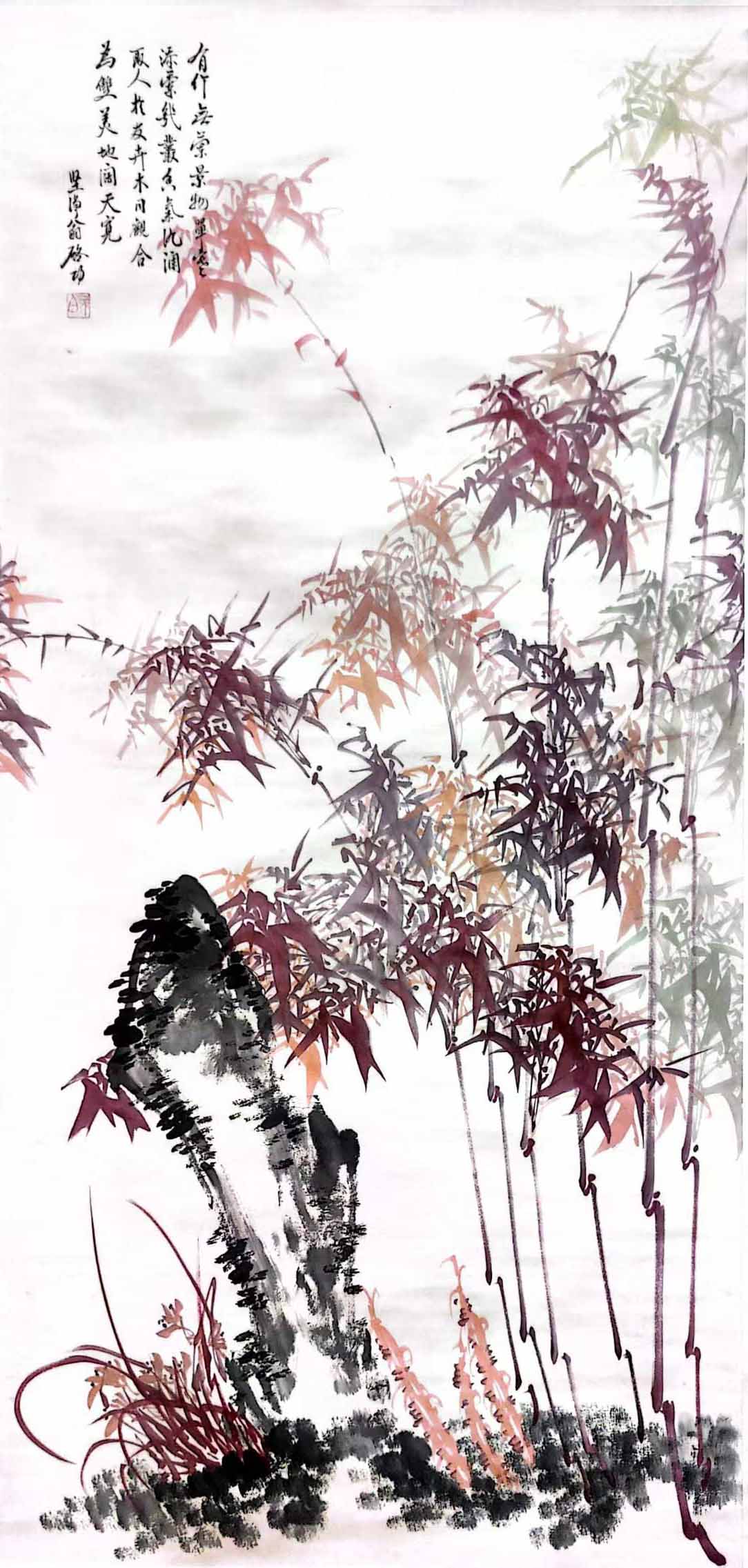 启功红竹-国博文物