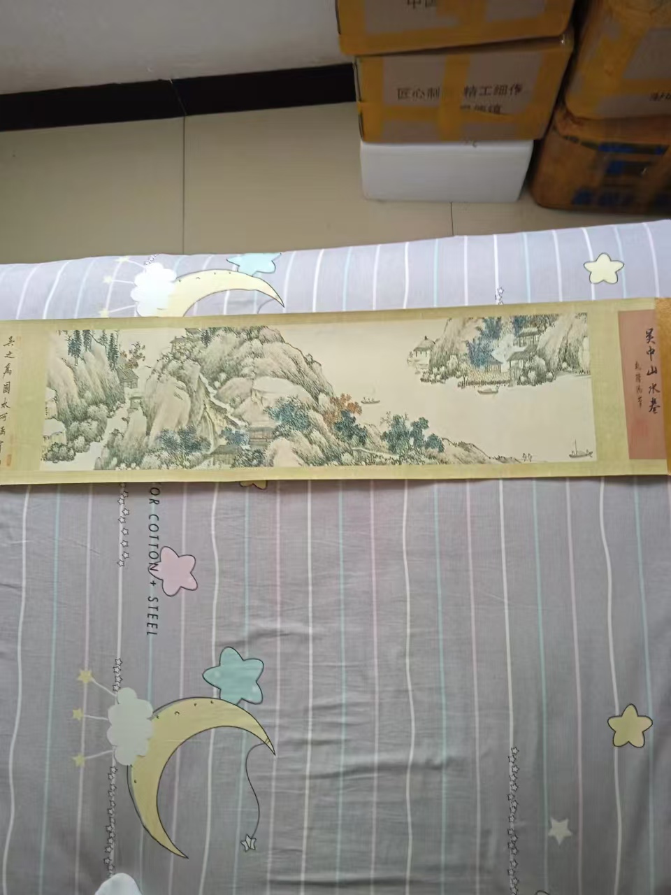 吴中山水卷-国博文物