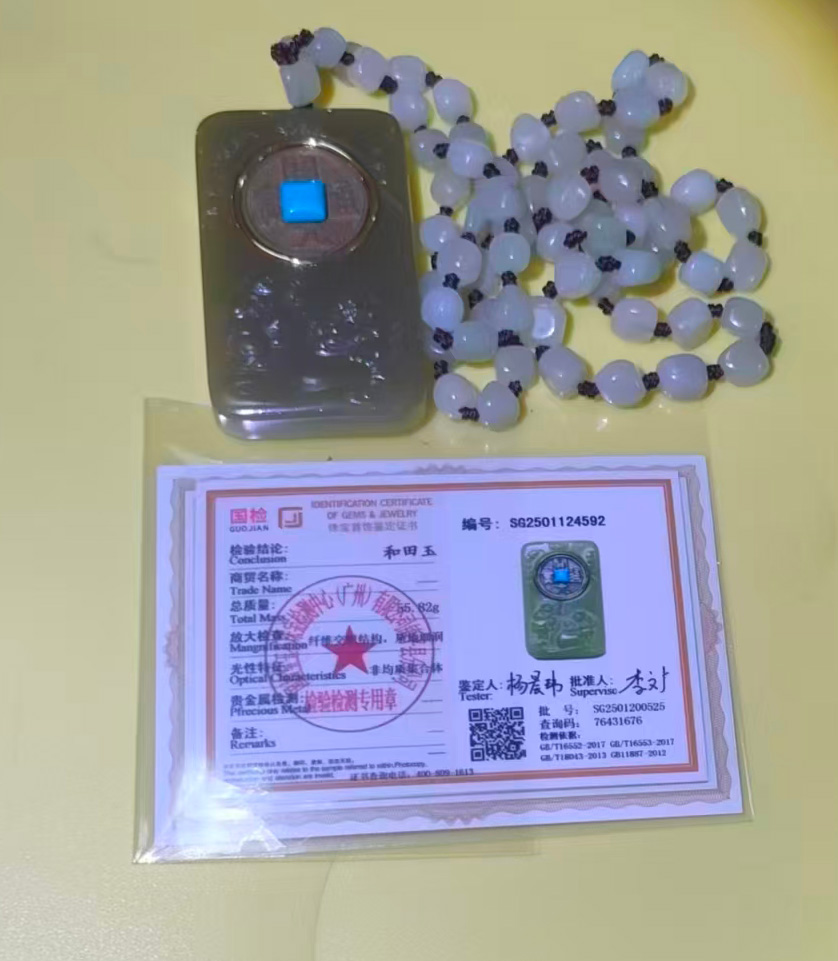 和田玉吊坠-国博文物