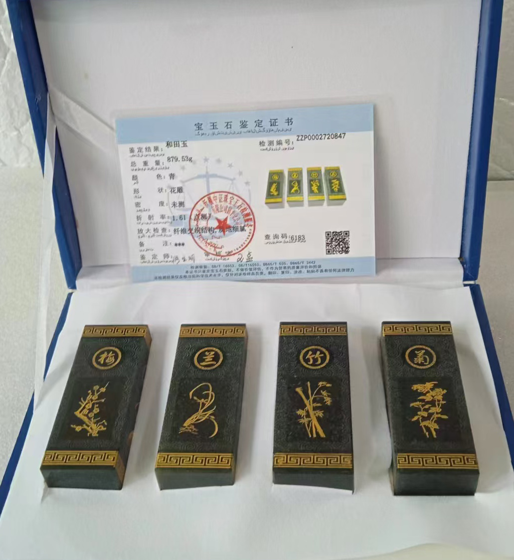 和田玉梅兰竹菊印章-国博文物