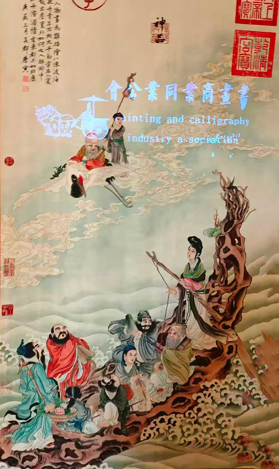 唐寅八仙图-国博文物