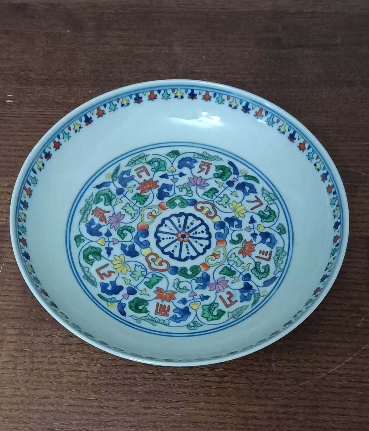 大清雍正年制瓷盘-国博文物