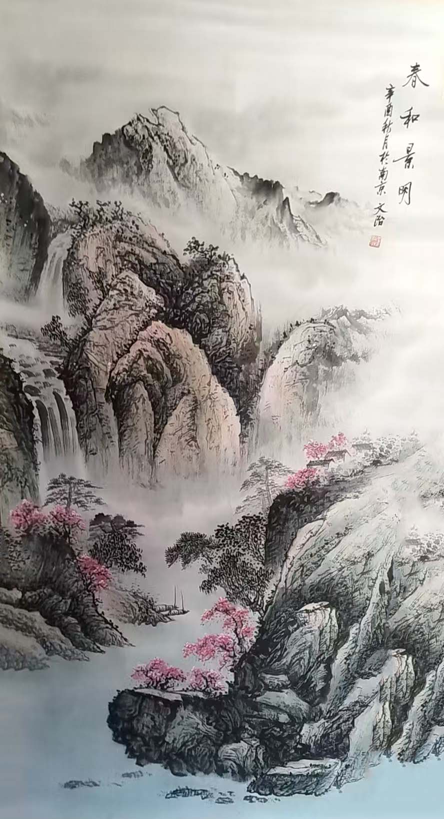 宋文治春和景明-国博文物