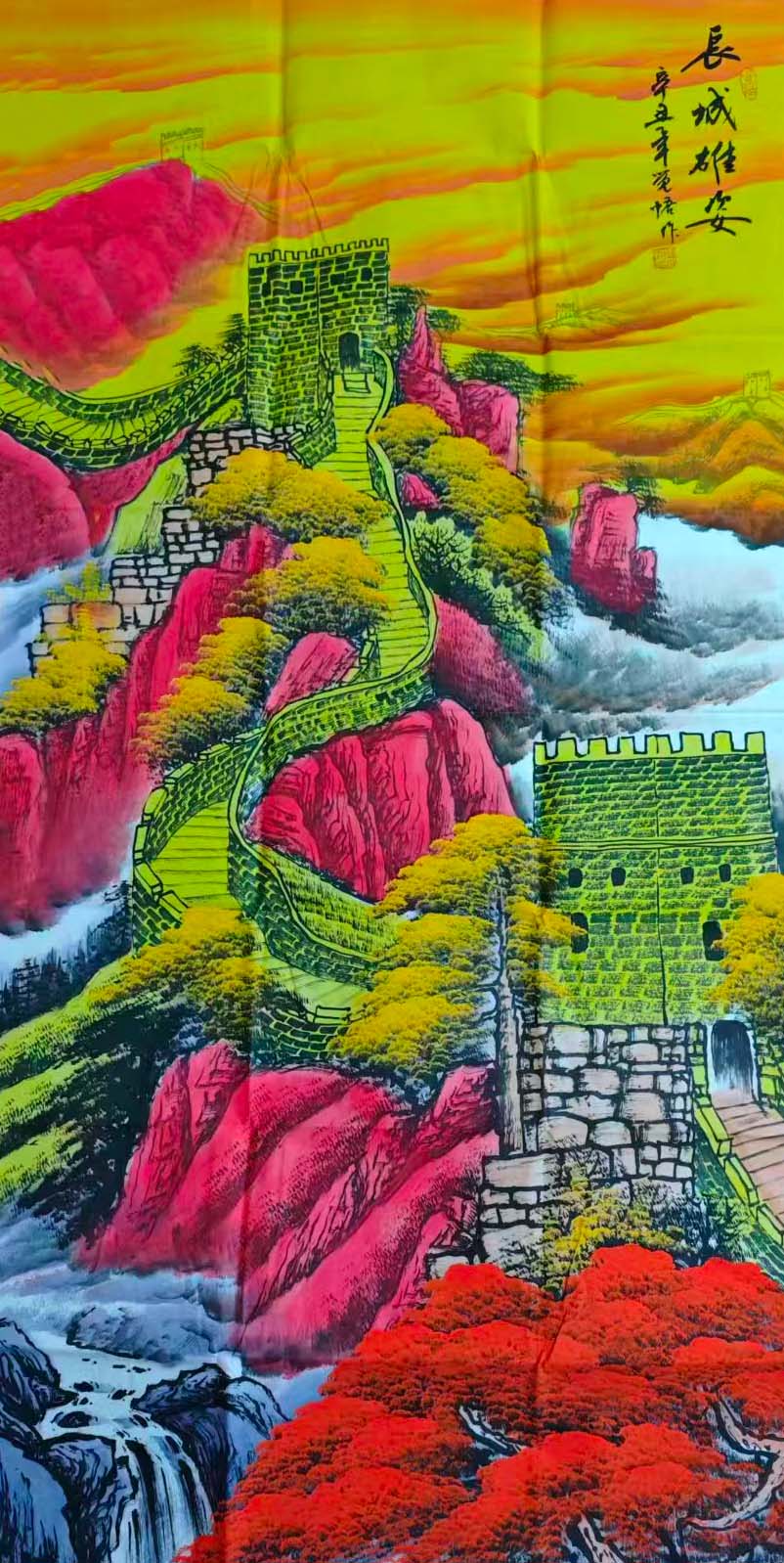 张觉悟长城雄姿-国博文物