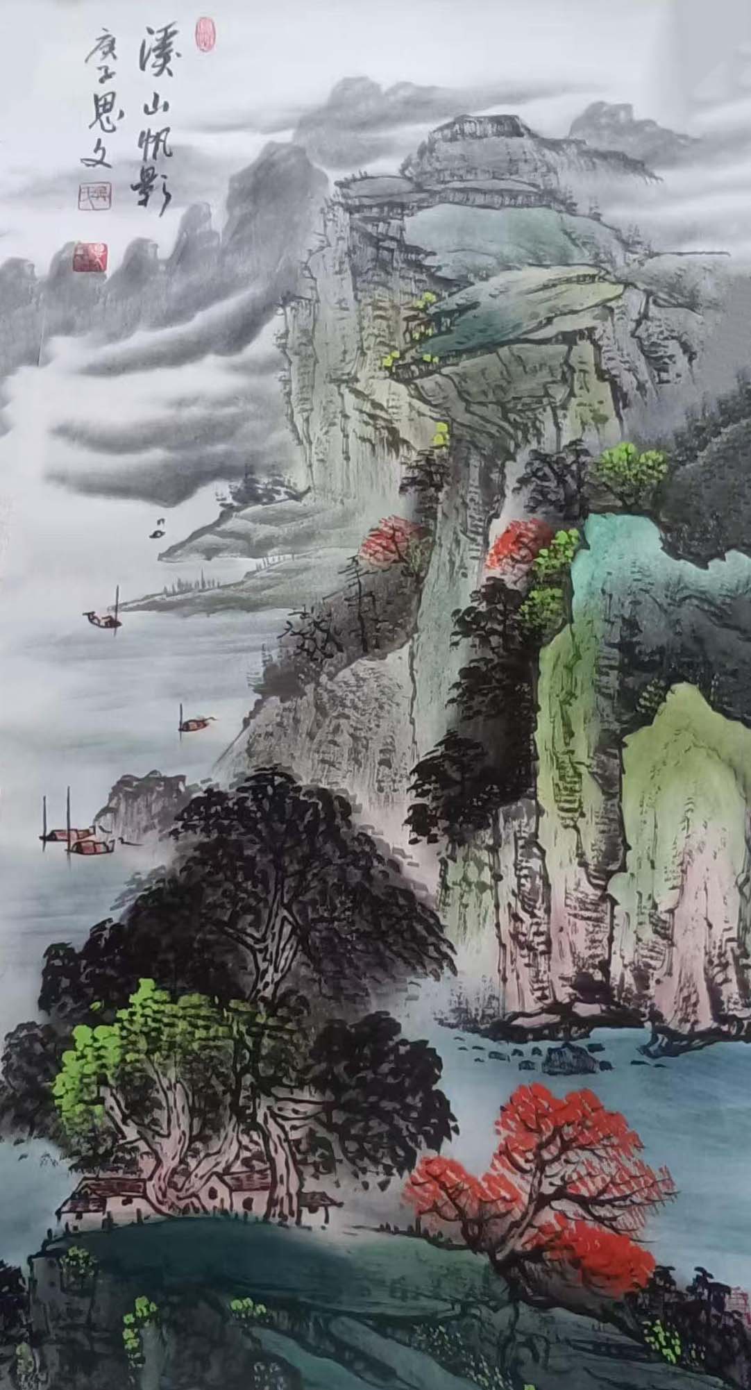 吴思文山水-国博文物