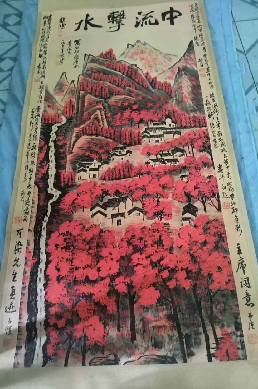 徐悲鸿山水-国博文物