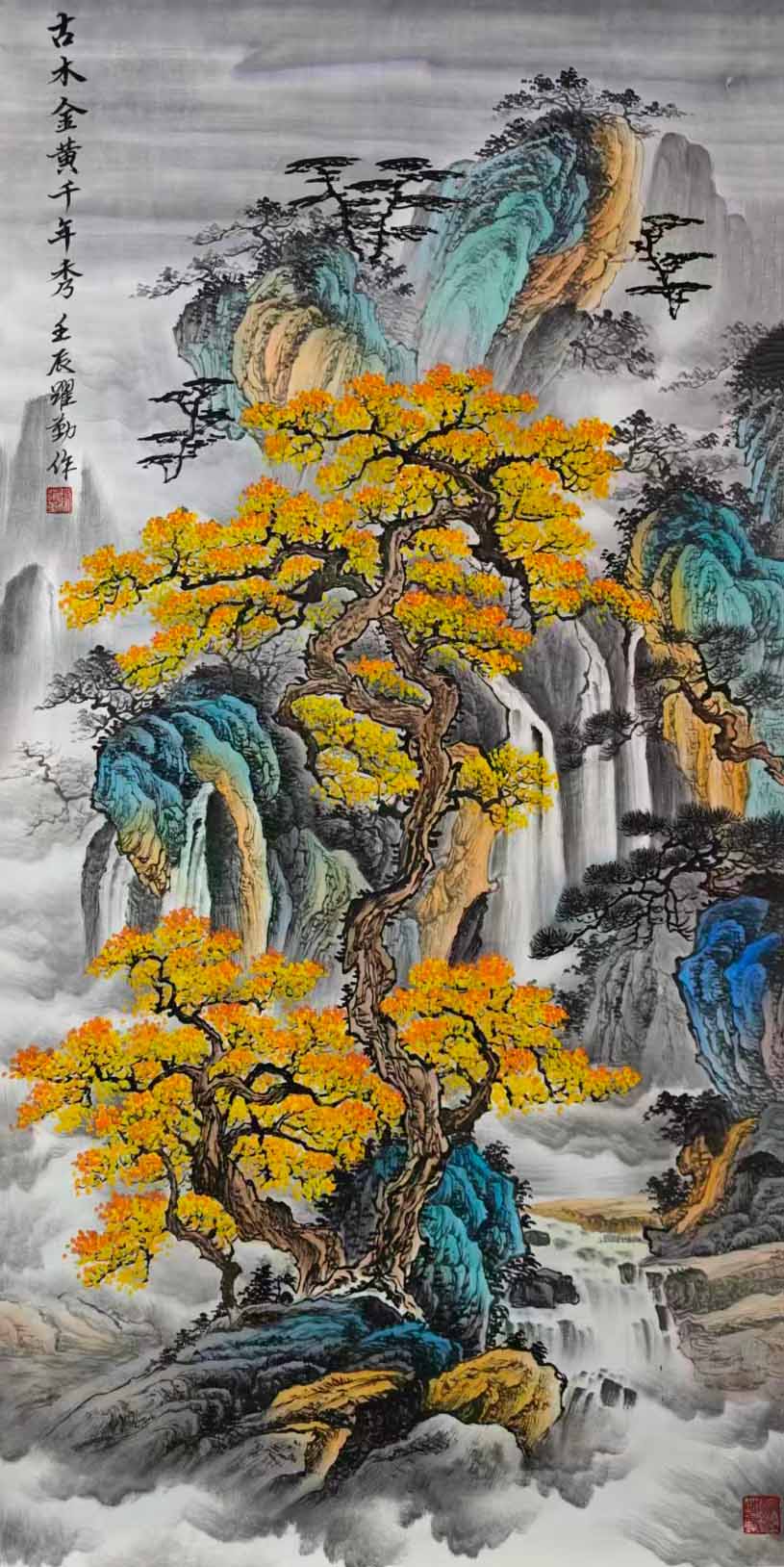 朱跃勤古木金黄千年秀-国博文物