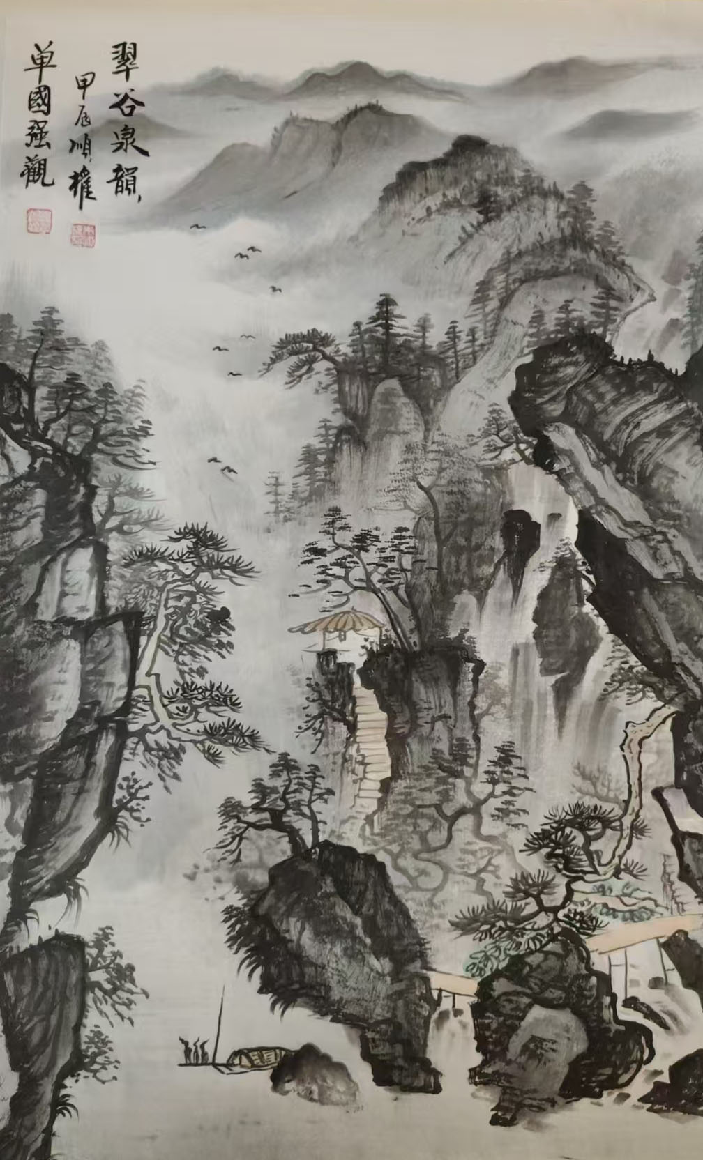 朱顺权翠谷泉韵-国博文物