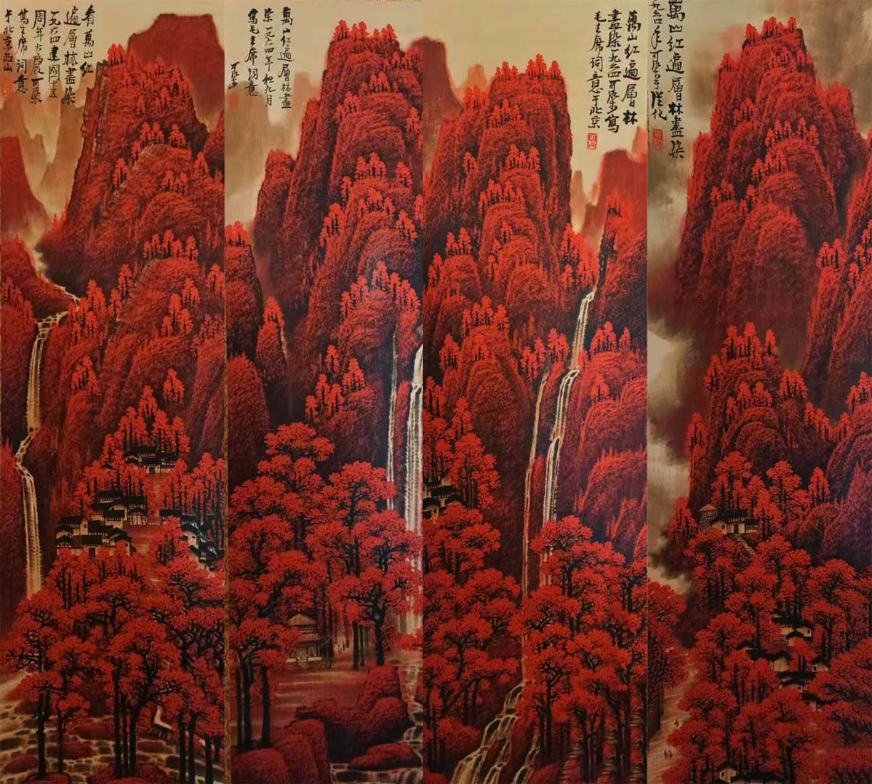 李可染万山红遍四条屏-国博文物