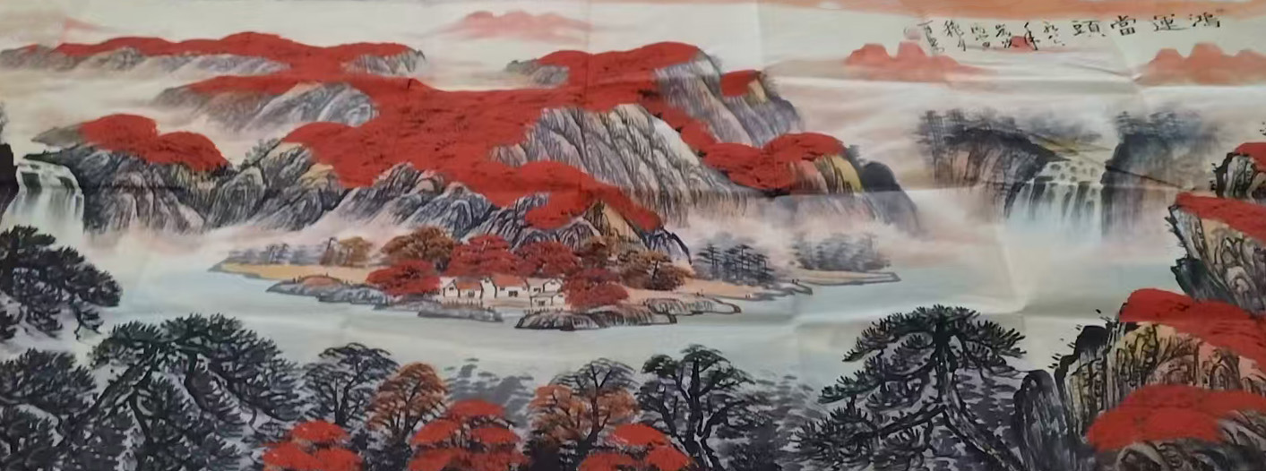 李可染鸿运当头-国博文物