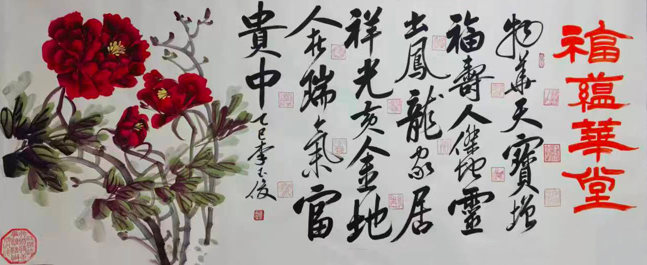 李玉俊书法-国博文物