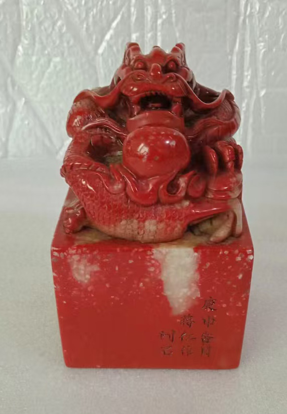 玄武龙龟玉玺-国博文物