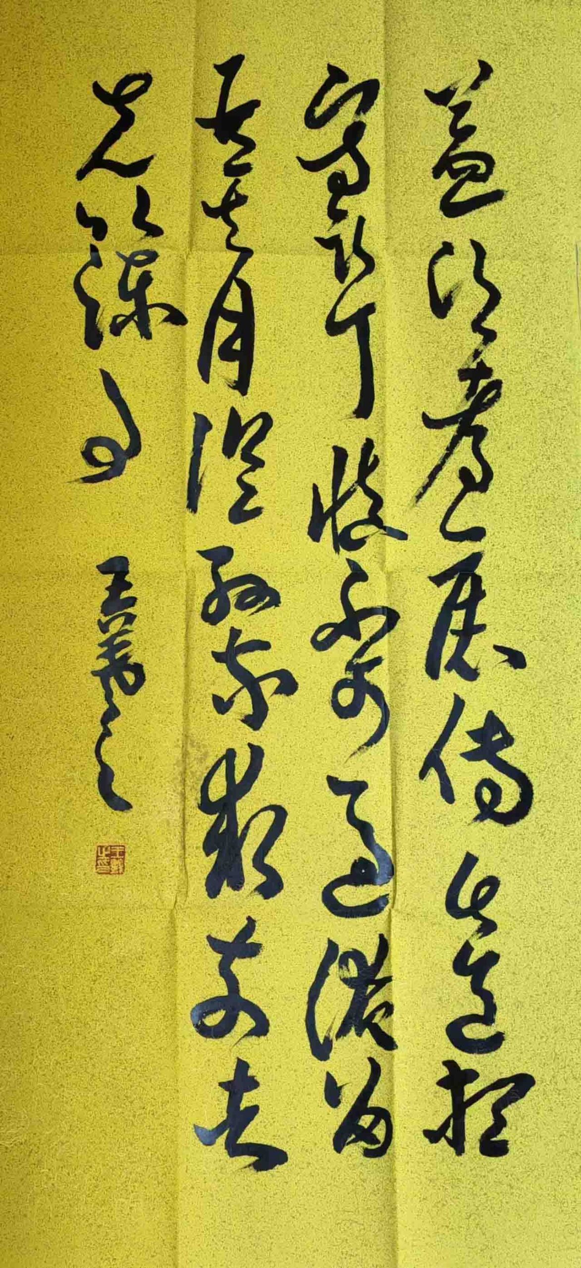 王羲之书法-国博文物