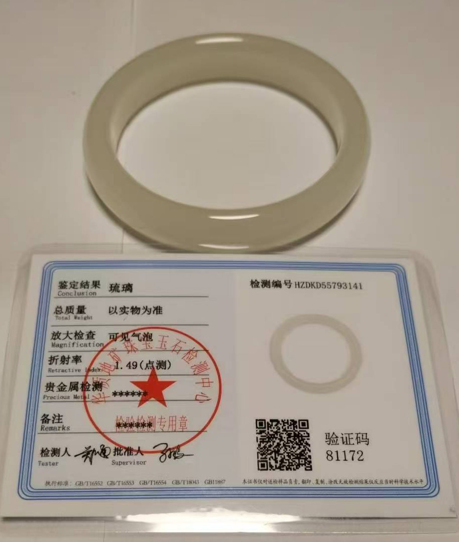 琉璃手串-国博文物