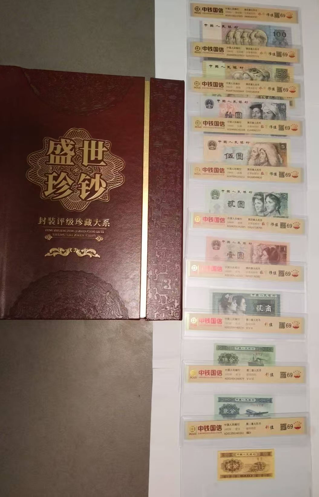 盛世珍钞-国博文物