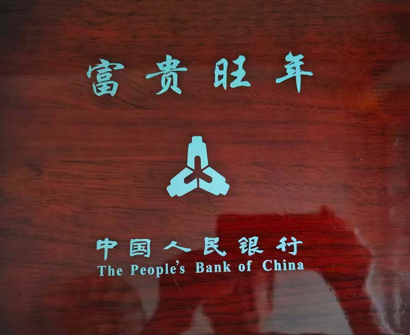 纯银纪念章一套-国博文物