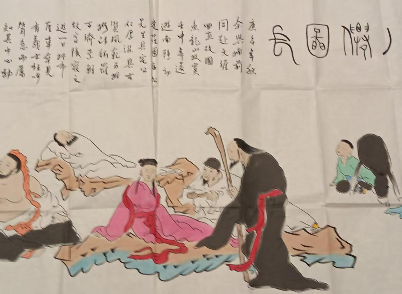 范曾人物图-国博文物