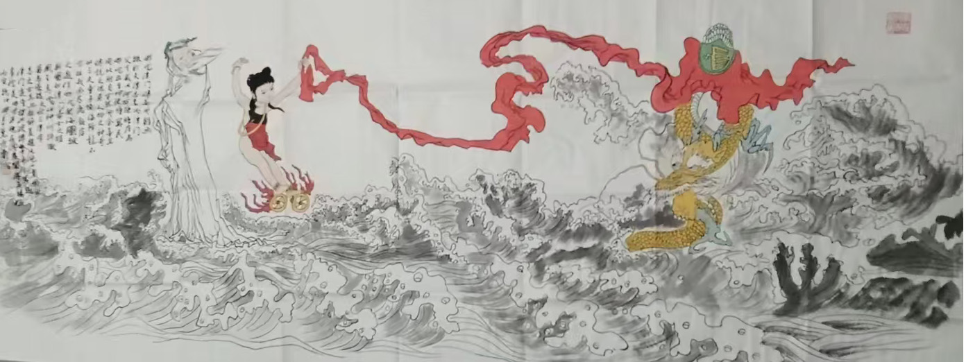 范曾哪吒闹海-国博文物