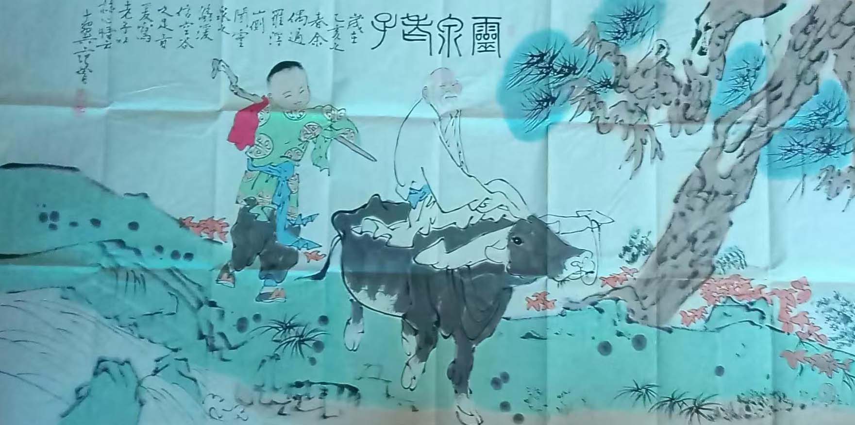 范曾灵泉老子-国博文物