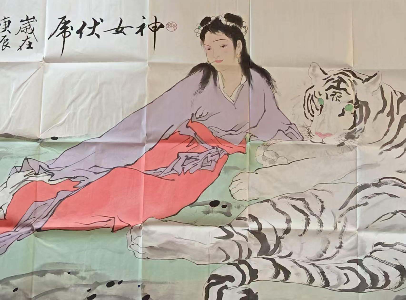 范曾神女伏席-国博文物