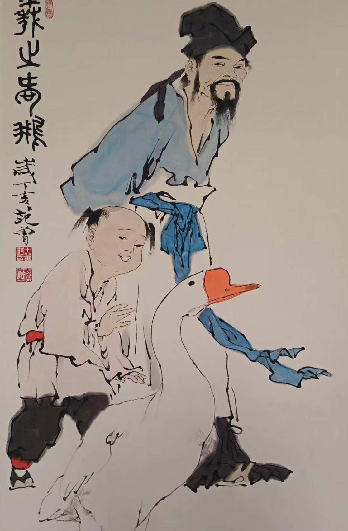 范曾赶鹅图-国博文物