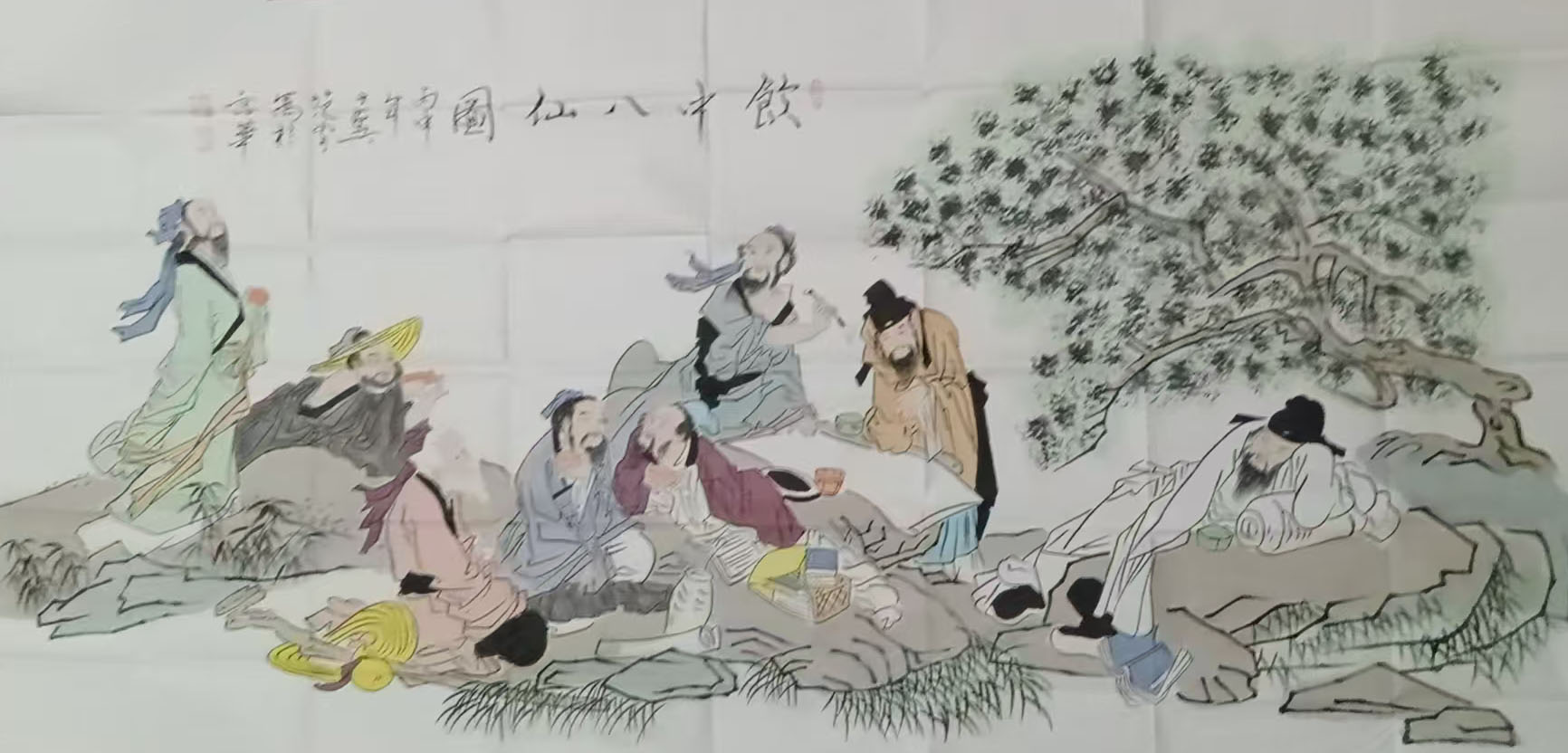 范曾饮中八仙-国博文物