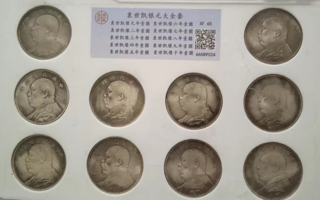 袁世凯银元大全套-国博文物