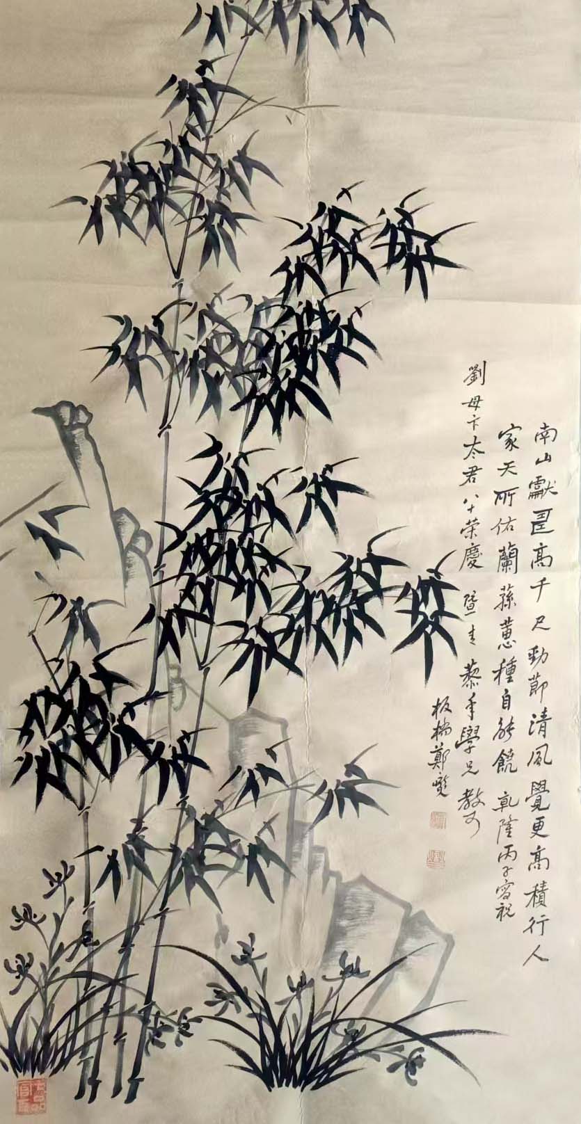 郑板桥竹子-国博文物