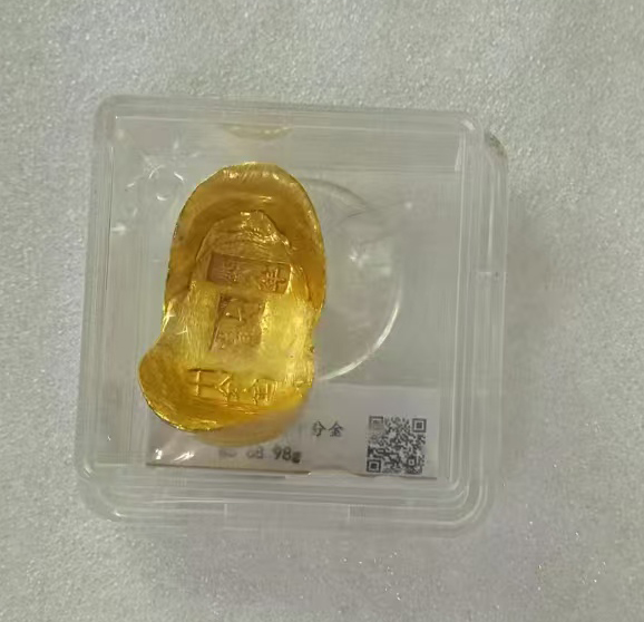 金锭十两元宝-国博文物