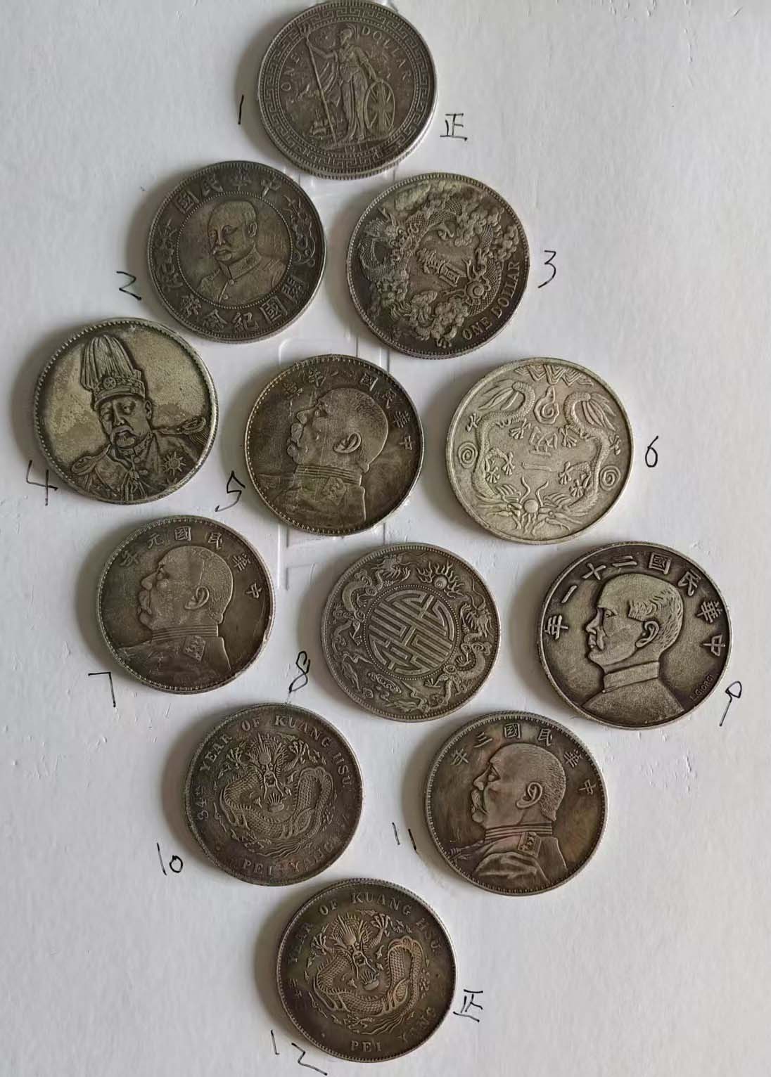 钱币一套分散-国博文物