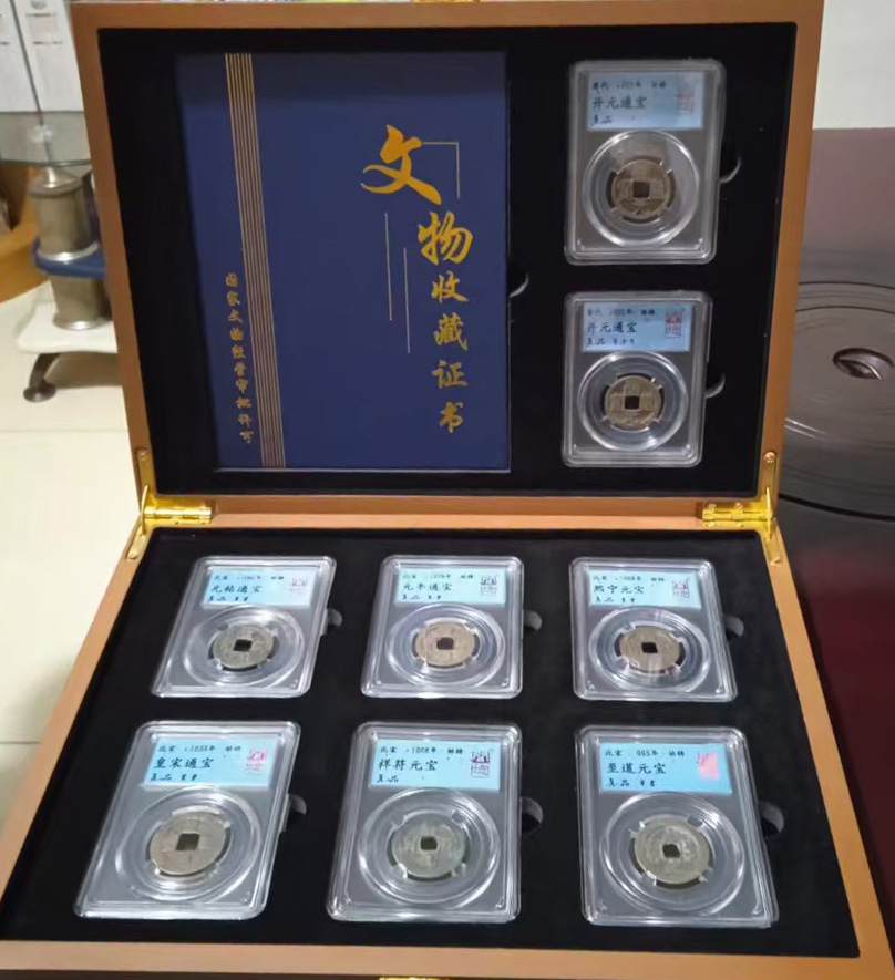钱币一套-国博文物