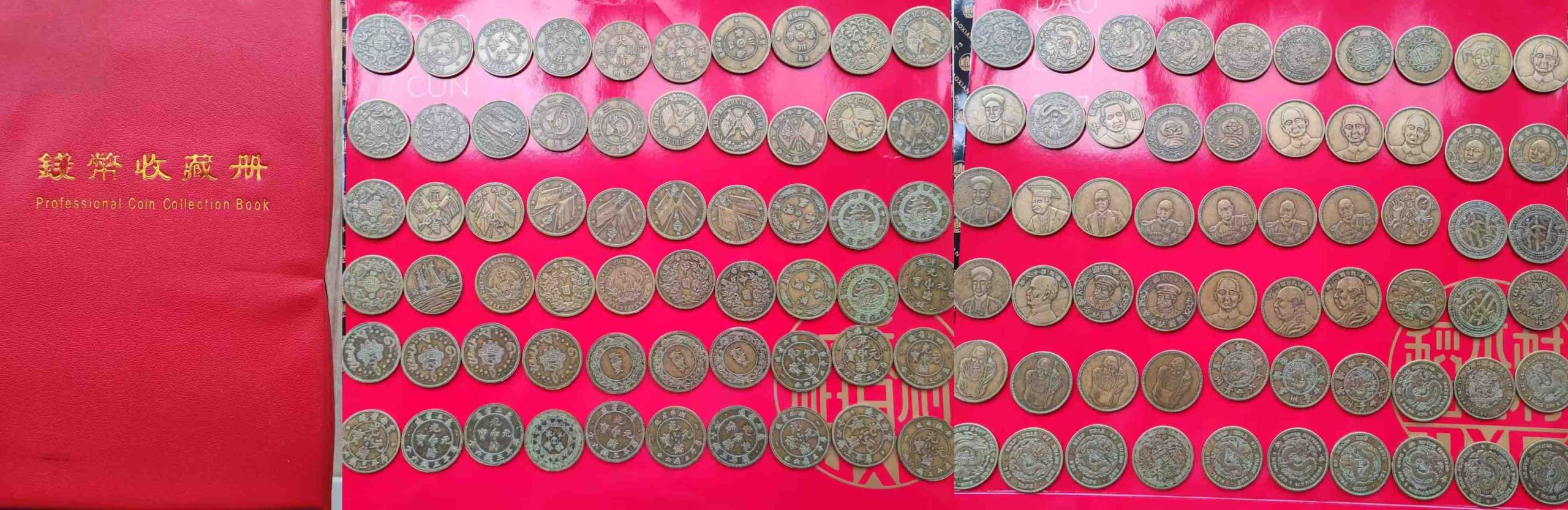 钱币收藏册-国博文物