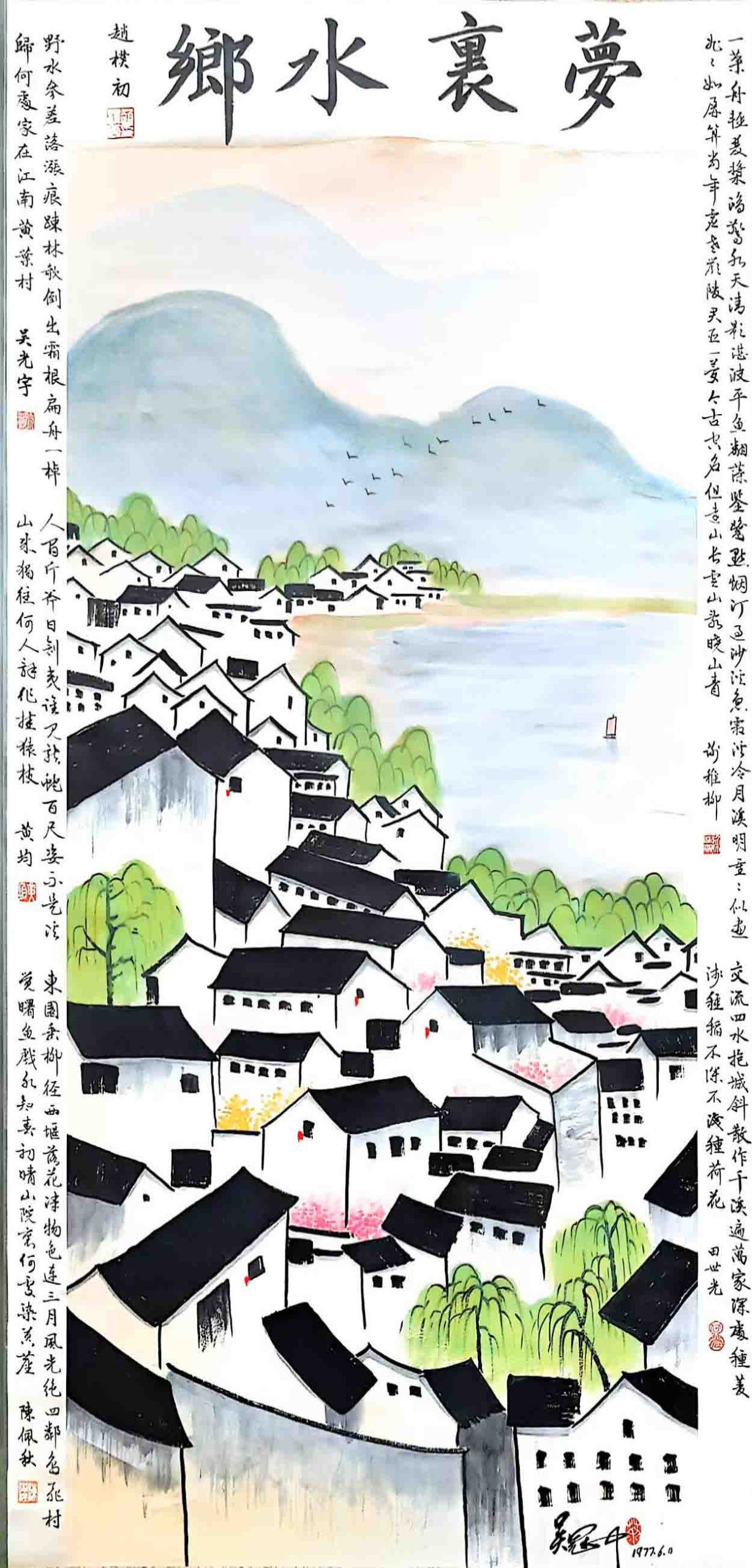 陈佩秋水乡-国博文物