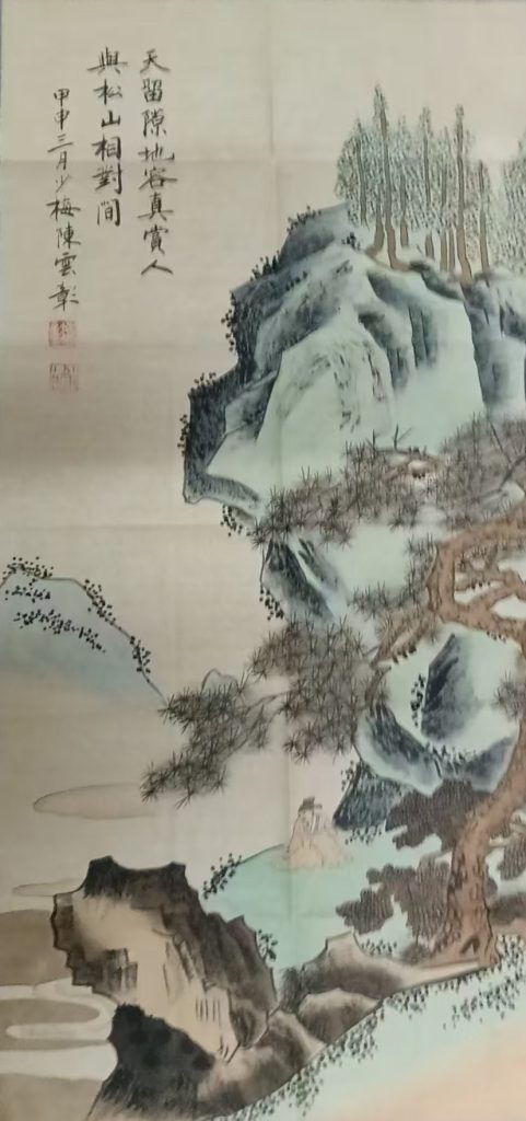 图片[1]-陈少敏山水-国博文物