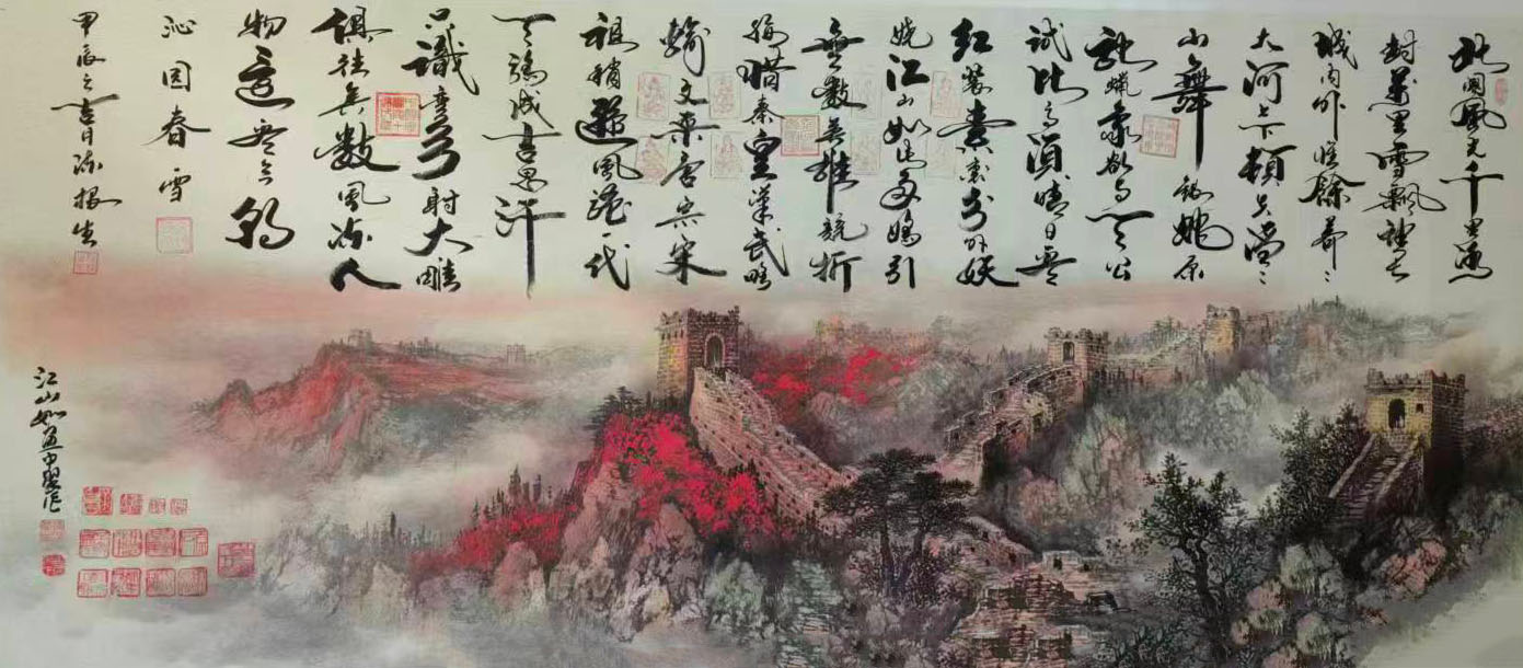 陈根生孙中翠沁园春雪-国博文物