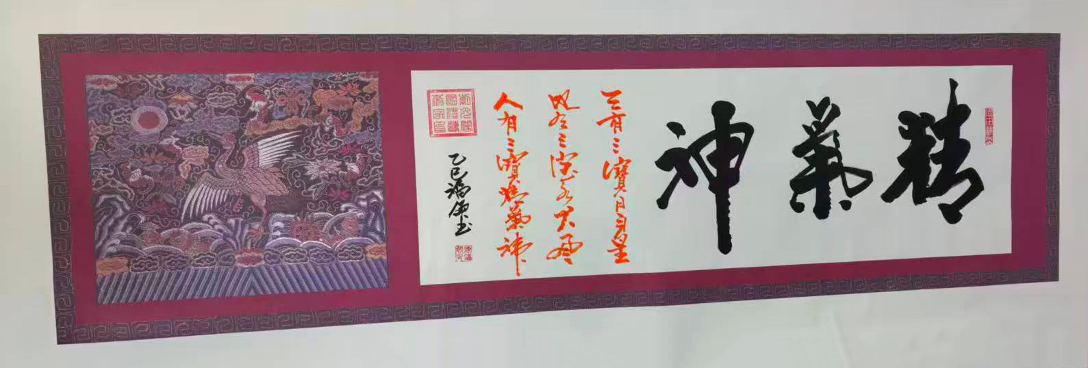 陈福领书法-国博文物