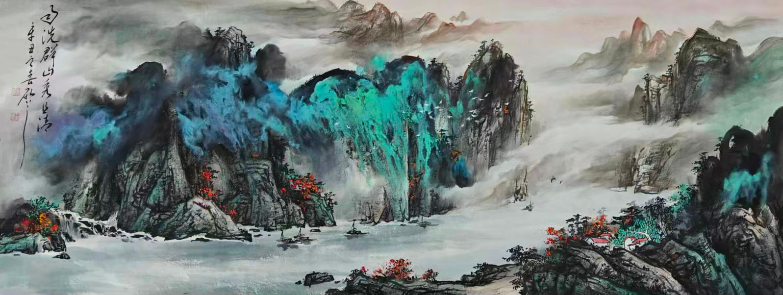 魏中华雨洗群山秀且清-国博文物